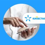 Як замовити пакет послуг Київстар: доступні способи та інструкція